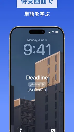 DailySpeak: AI語学レッスン