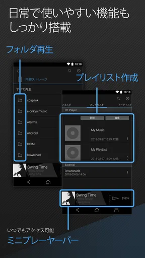 Onkyo HF Player - ハイレゾ音楽プレイヤー
