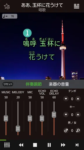 カラオケアプリ ONSTAGE オンステージ