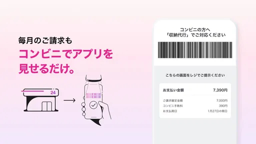 Paidy(あと払いペイディ)- 後払いアプリ