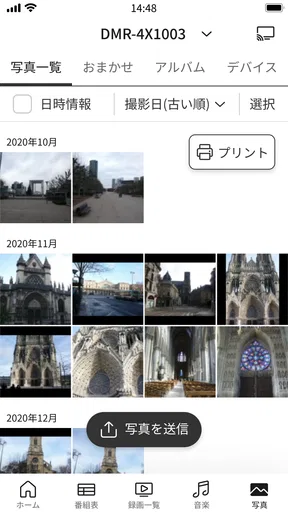 どこでもディーガ
