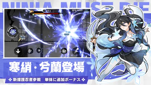 忍者マストダイ