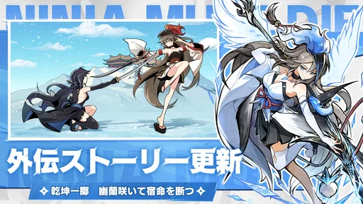 忍者マストダイ