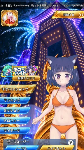 ココのコイン落とし