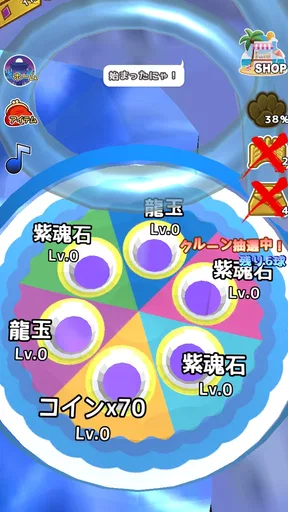ココのコイン落とし