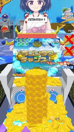 ココのコイン落とし