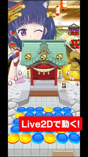 ココのコイン落とし