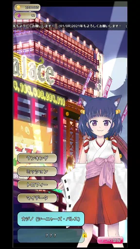 ココのコイン落とし