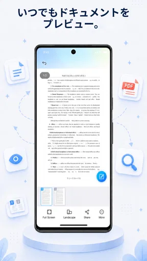 Lite PDF Manager - PDFリーダー
