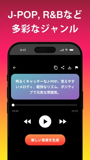 AI音楽生成