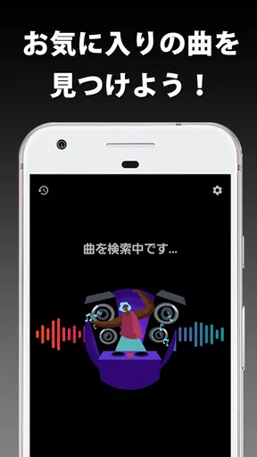 音楽認識 曲名が分かるアプリ