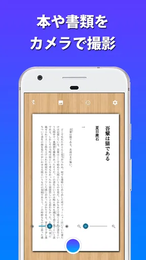 テキストスキャナー [OCR 日本語対応]