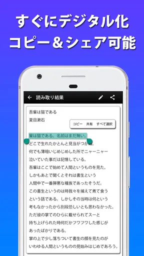 テキストスキャナー [OCR 日本語対応]