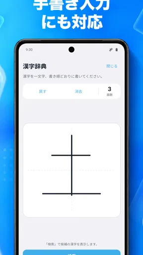 じしょ君 - 国語辞典 ・英和辞典・和英辞典・英語辞書