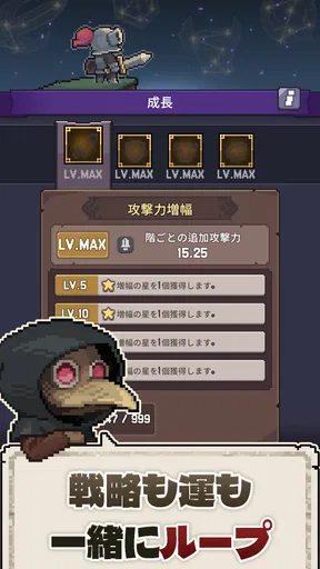ぐるぐる勇者のループ成長物語