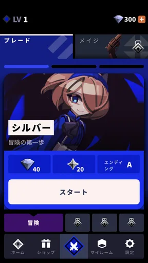 ファントムローズ2 サファイア