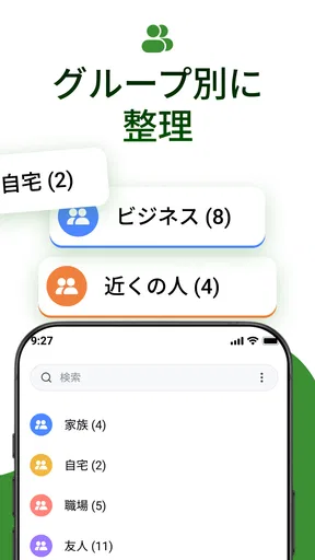 電話の連絡先
