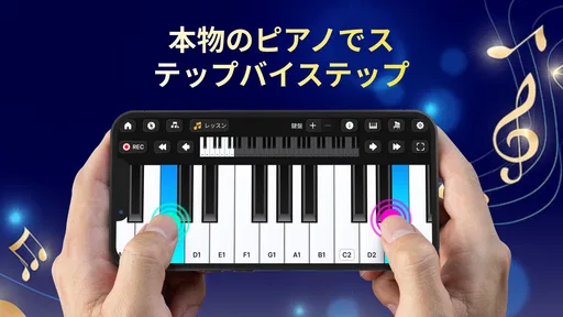 ピアノ練習:好きな曲でバーチャル演奏