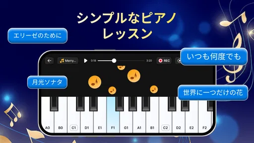 ピアノ練習:好きな曲でバーチャル演奏