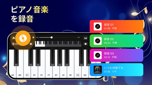 ピアノ練習:好きな曲でバーチャル演奏