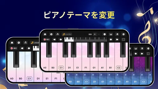 ピアノ練習:好きな曲でバーチャル演奏