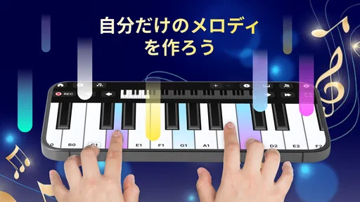 ピアノ練習:好きな曲でバーチャル演奏