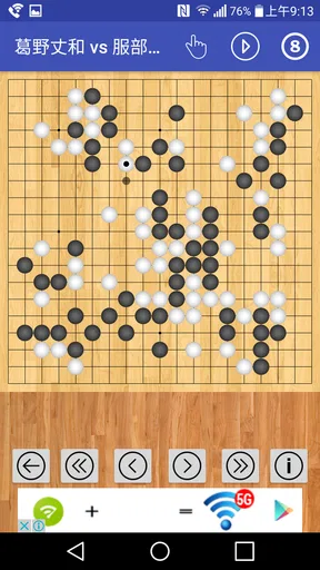 囲碁の棋譜