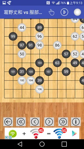 囲碁の棋譜