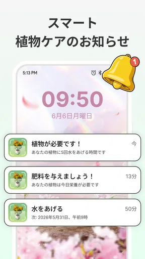 LeafCheck:植物識別とケア