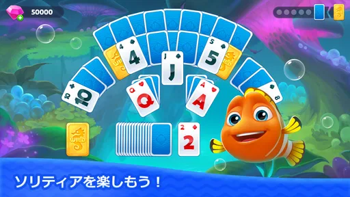 フィッシュダム ソリティア