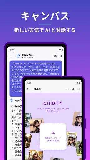 Poe - 高速AIチャット