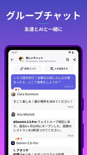 Poe - 高速AIチャット