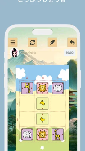 どうぶつしょうぎ