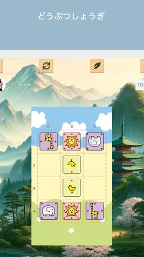 どうぶつしょうぎ