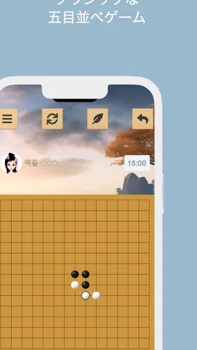 五目並べ