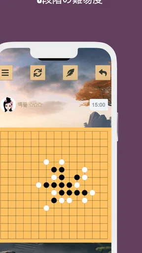 五目並べ