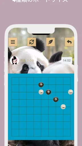五目並べ