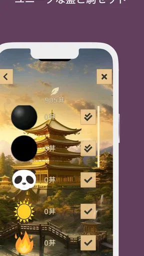 五目並べ