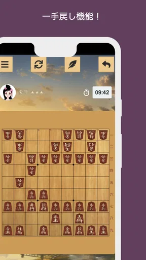 将棋