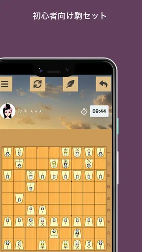 将棋