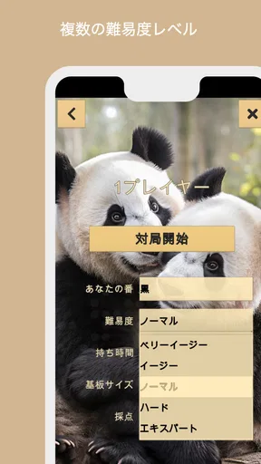 囲碁