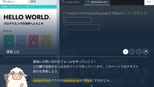 Progate