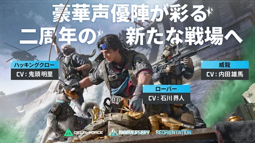 Delta Force: 2nd Anniversary