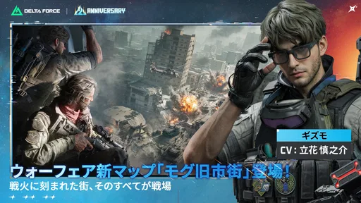 Delta Force: 2nd Anniversary