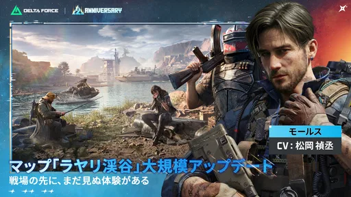 Delta Force: 2nd Anniversary
