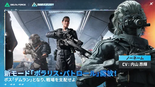 Delta Force: 2nd Anniversary