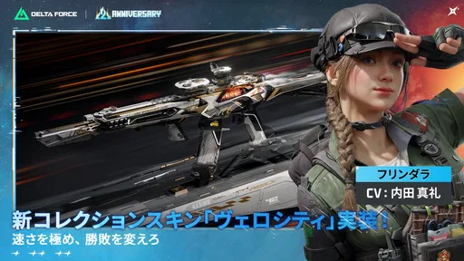 Delta Force: 2nd Anniversary