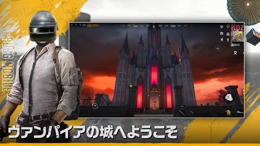 PUBG MOBILE - 世界一のバトルロイヤル!