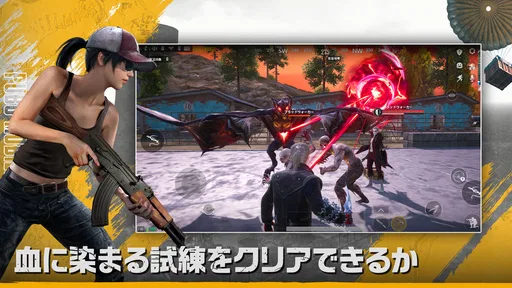 PUBG MOBILE - 世界一のバトルロイヤル!