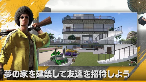 PUBG MOBILE - 世界一のバトルロイヤル!